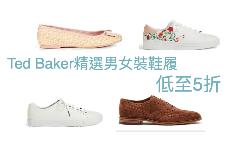 Ted Baker 鞋