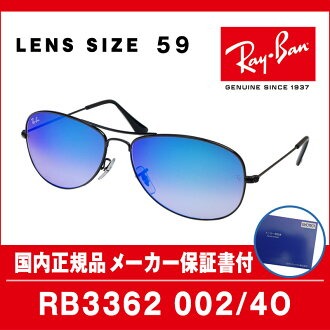 Aviator Cockpit RB3362機艙太陽眼鏡 藍色 Gradient Flash