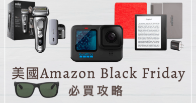 美國Amazon Black Friday2022