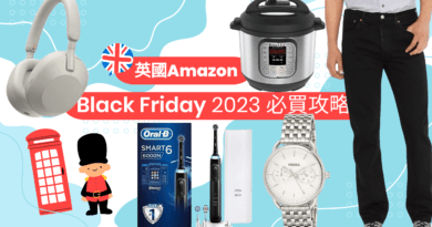 英國Amazon Black Friday 2023